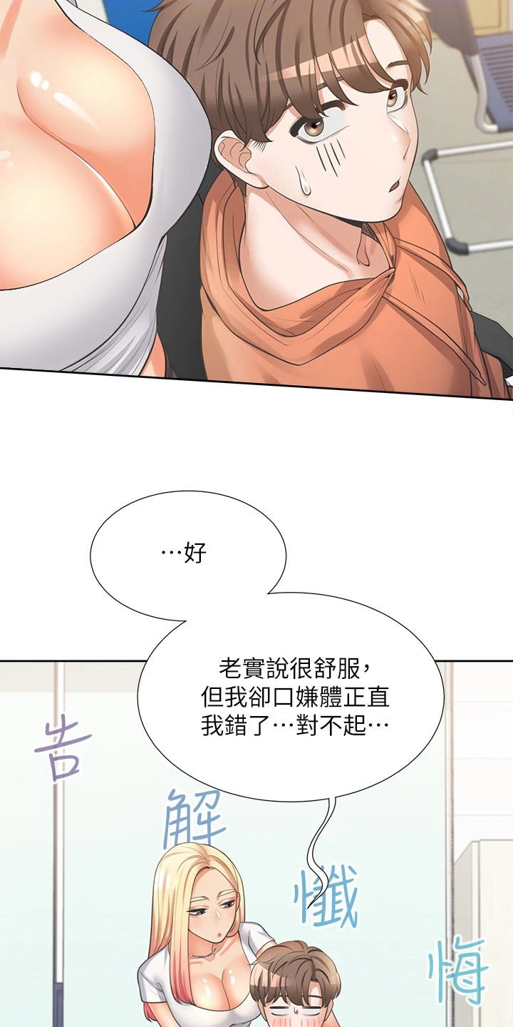 第19章：礼尚往来18