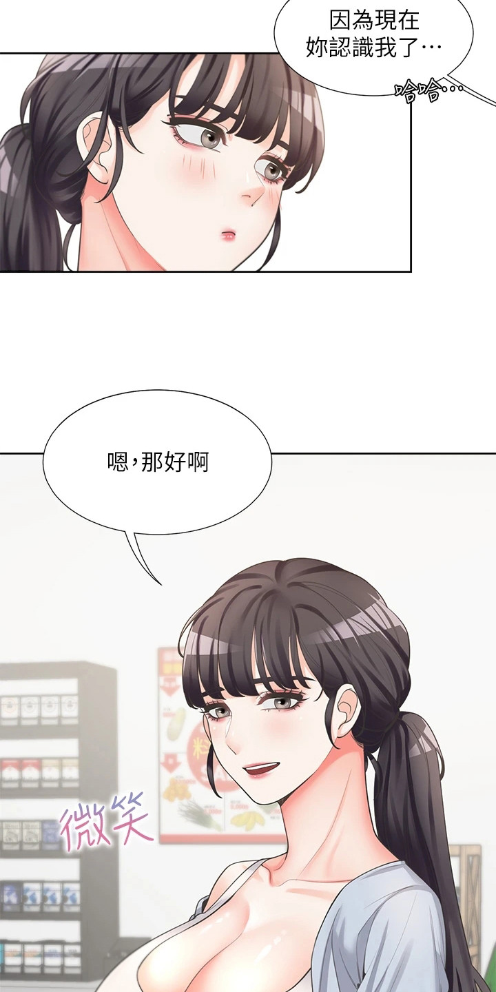 第17章：逛超市16