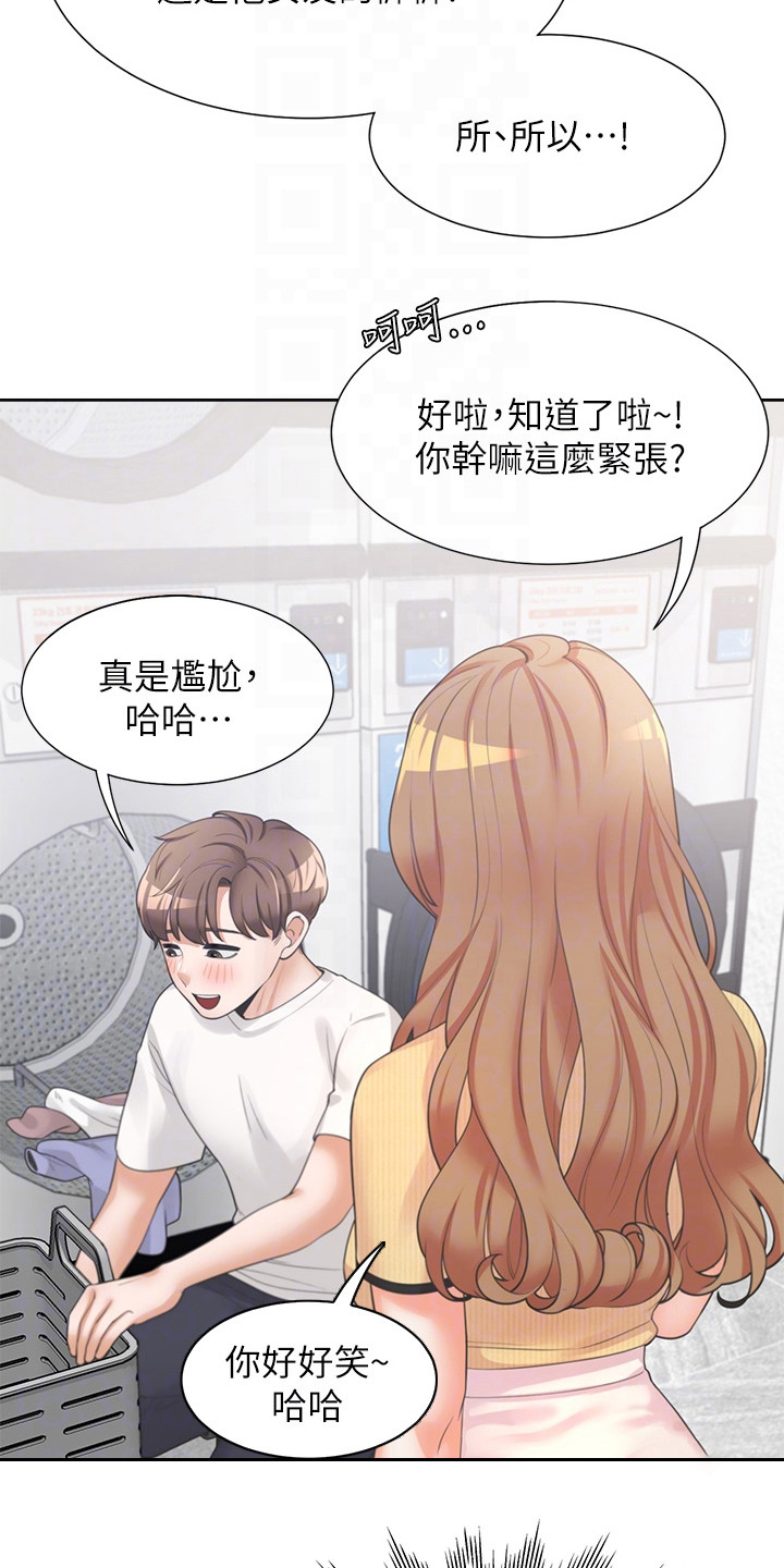 第8章：有约了8
