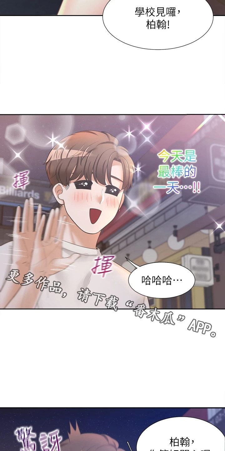 第10章：独处4