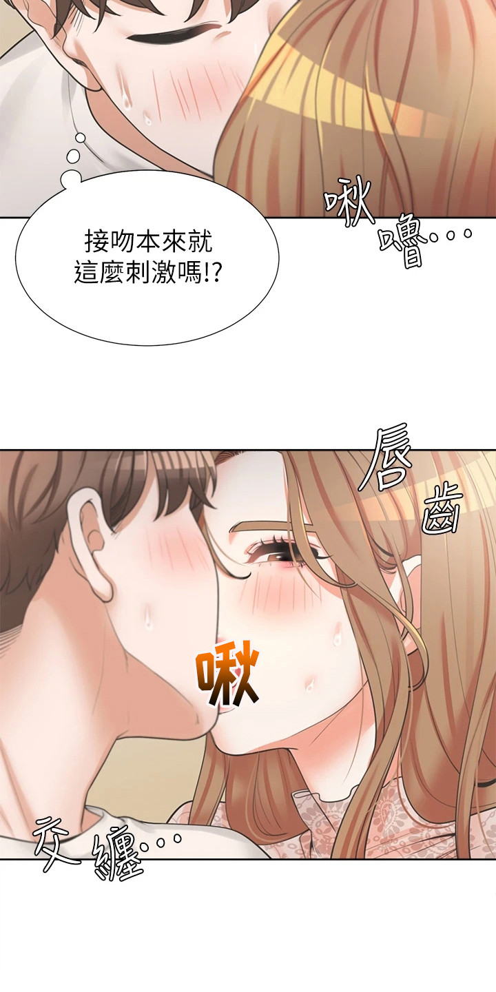 第12章：靠近些5