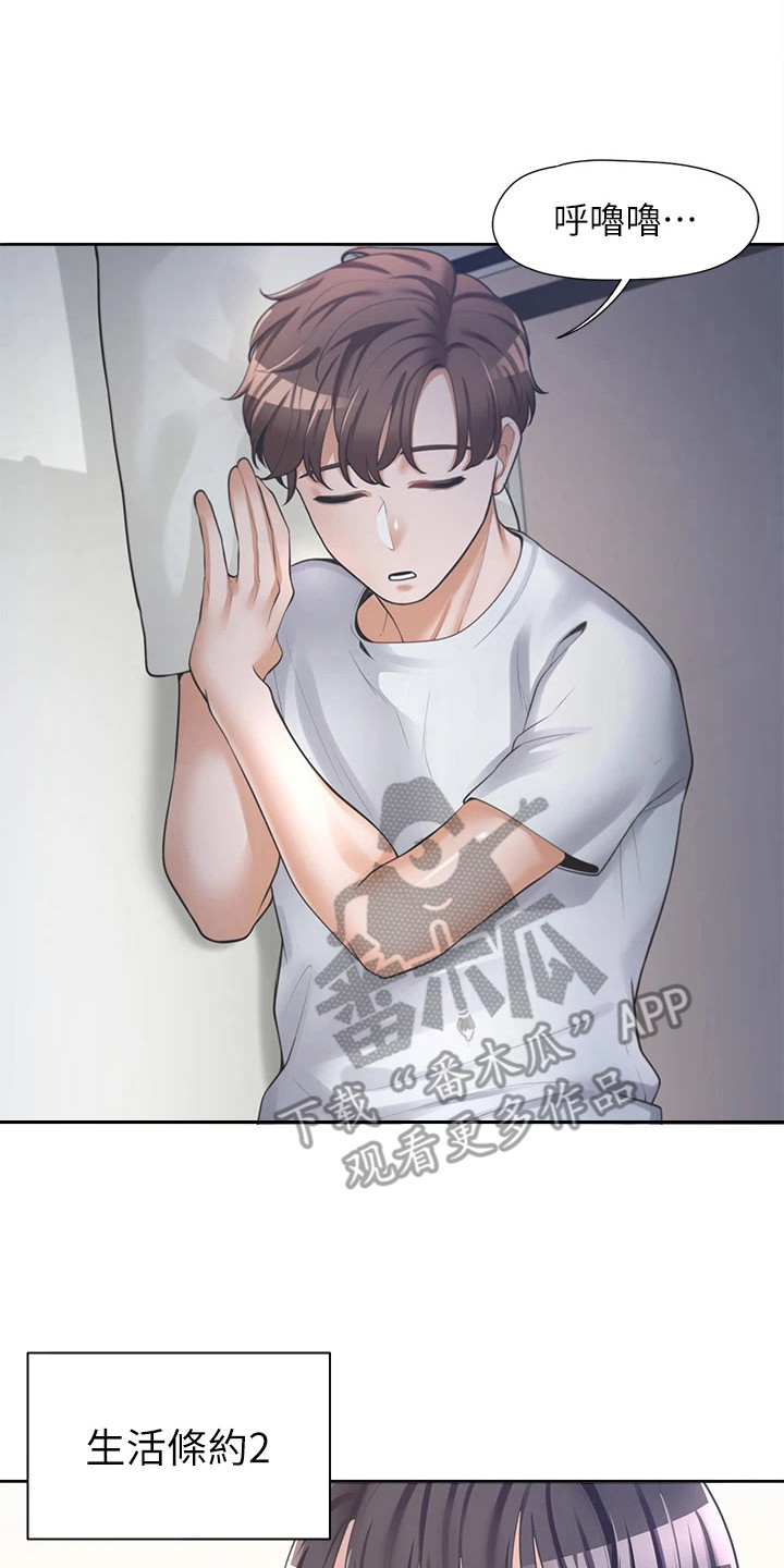 第16章：说梦话7