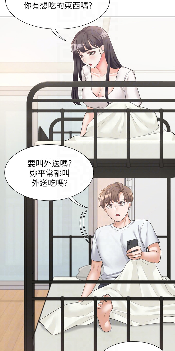 第17章：逛超市2