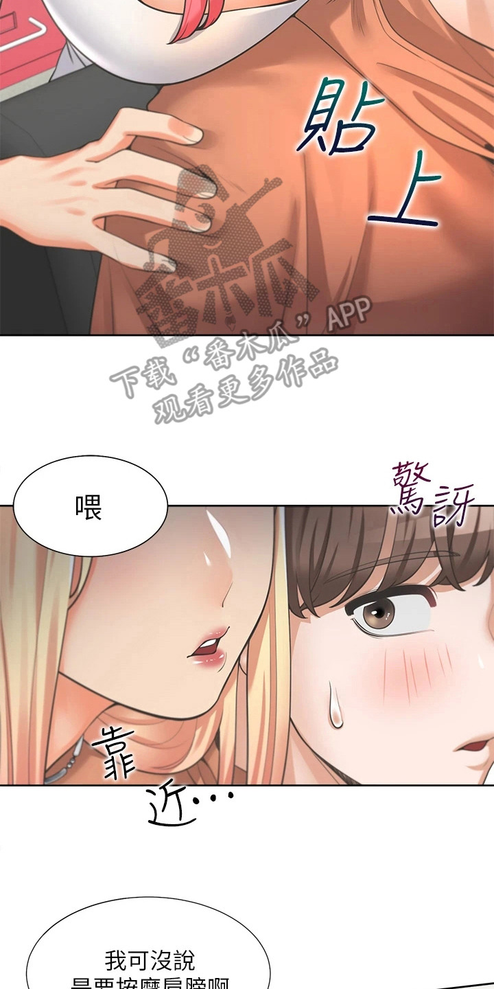 第19章：礼尚往来7