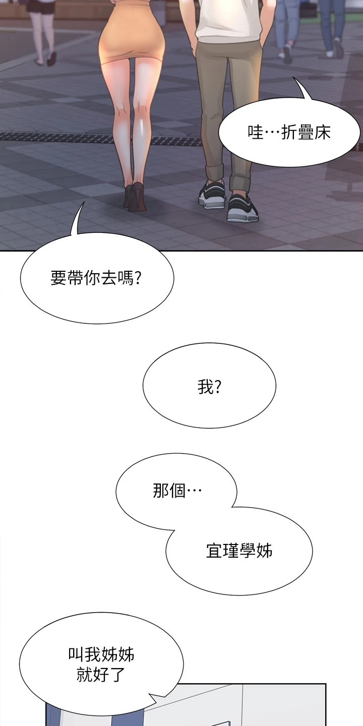 第10章：独处6