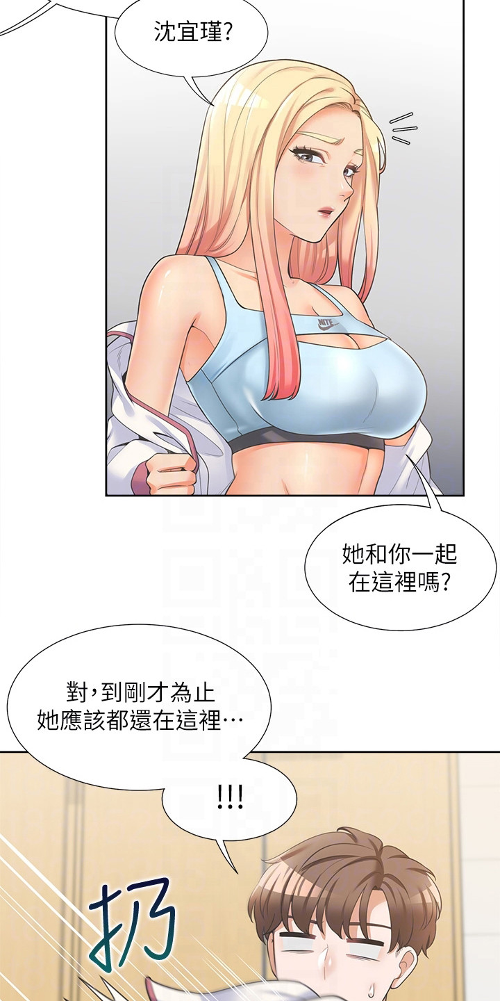第13章：按摩8