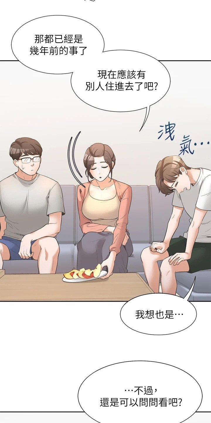 第3章：租房成功6