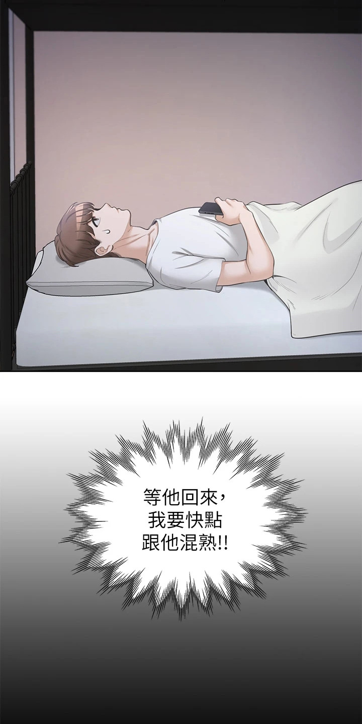 第4章：很期待9