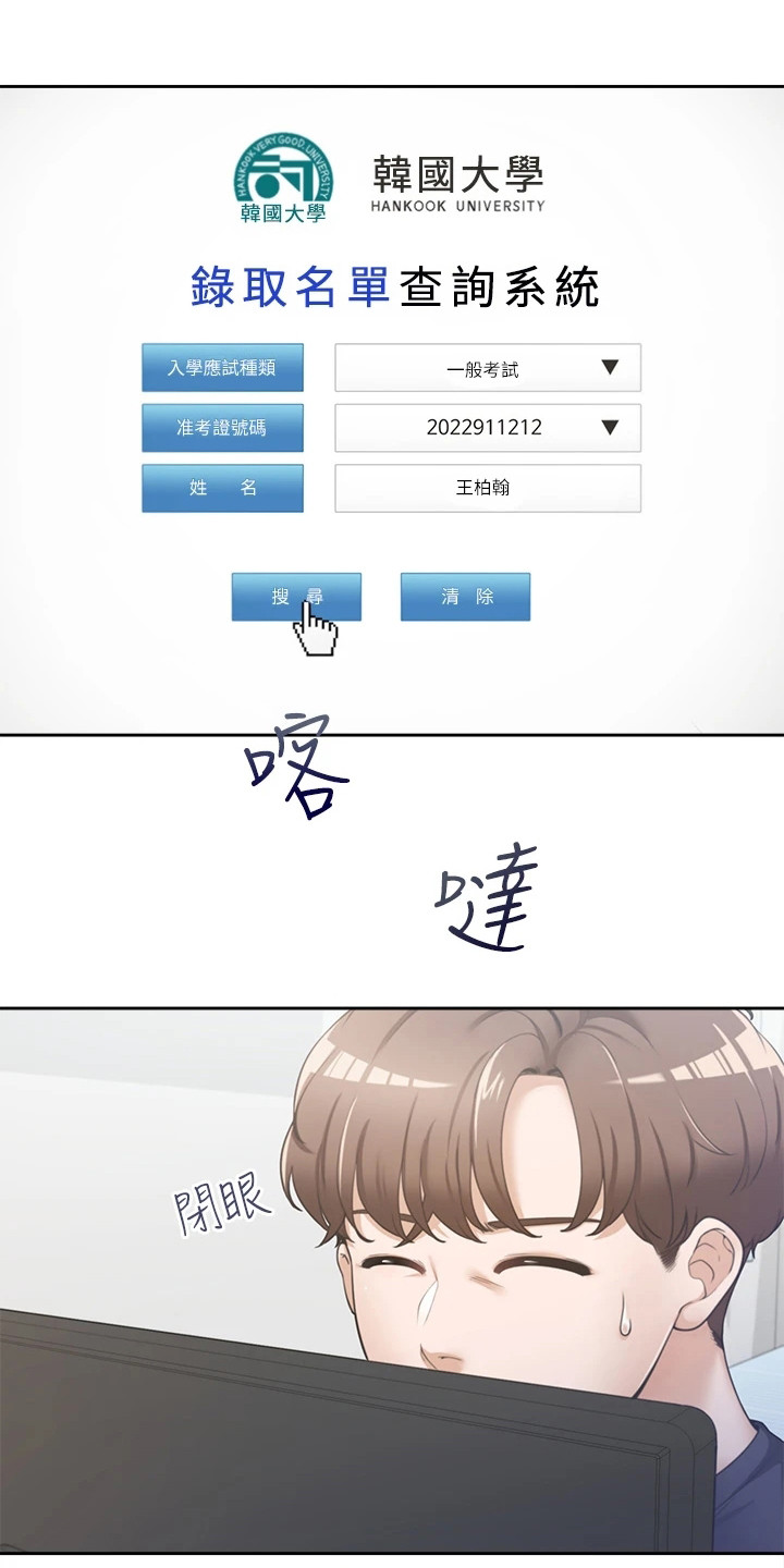 第1章：录取了0
