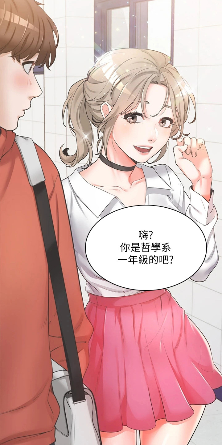 第1章：录取了16