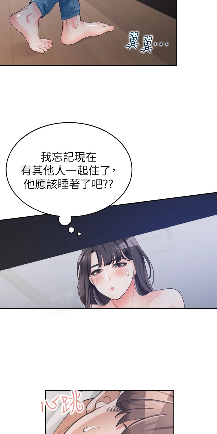 第6章：装睡17