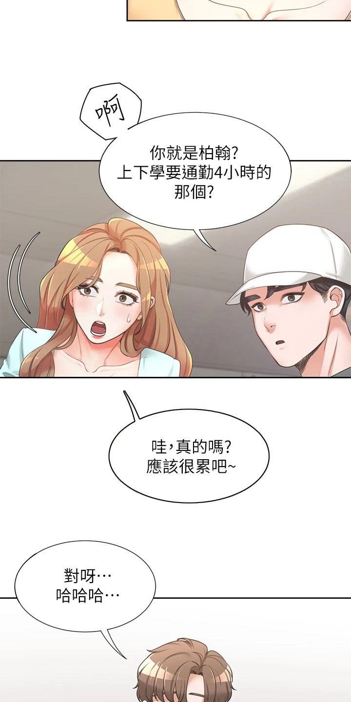第2章：暗恋11