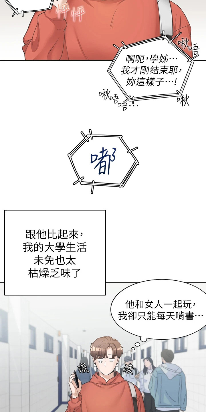 第1章：录取了13