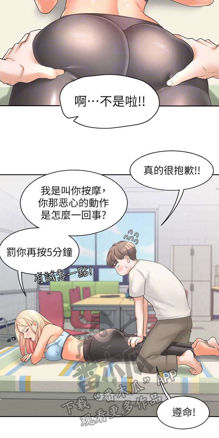 第13章：按摩16