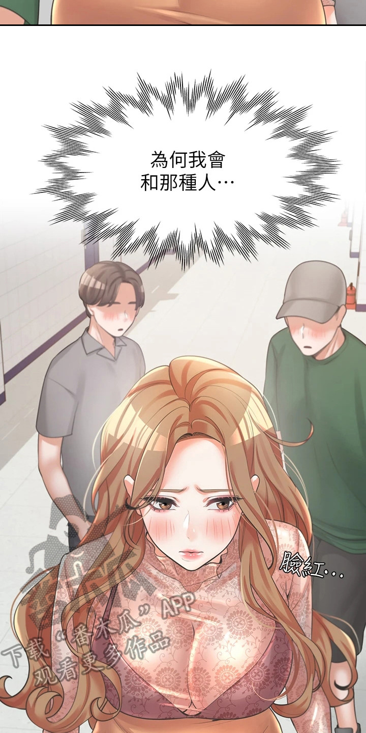 第14章：当没发生过16