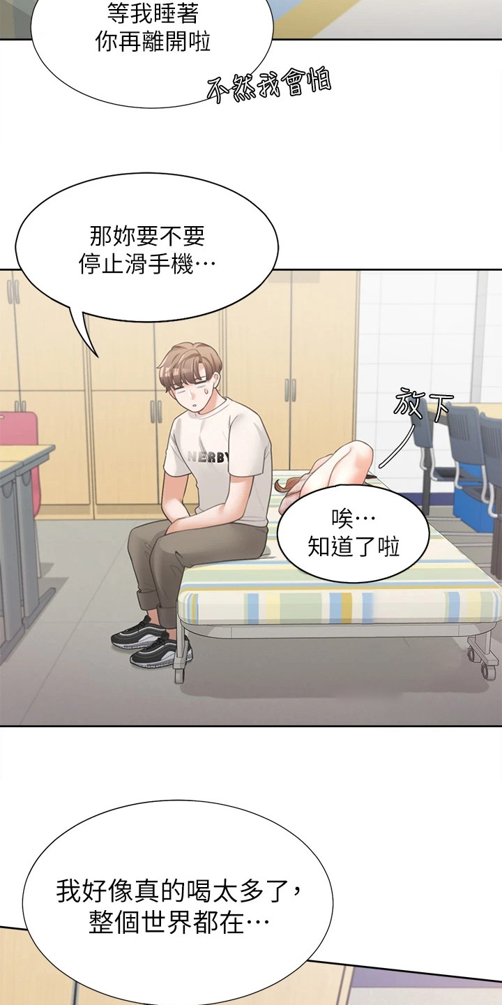 第10章：独处9