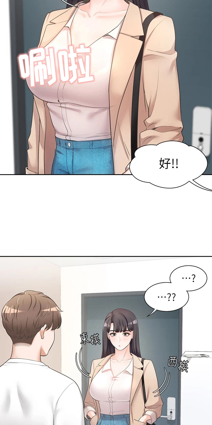 第5章：室友12