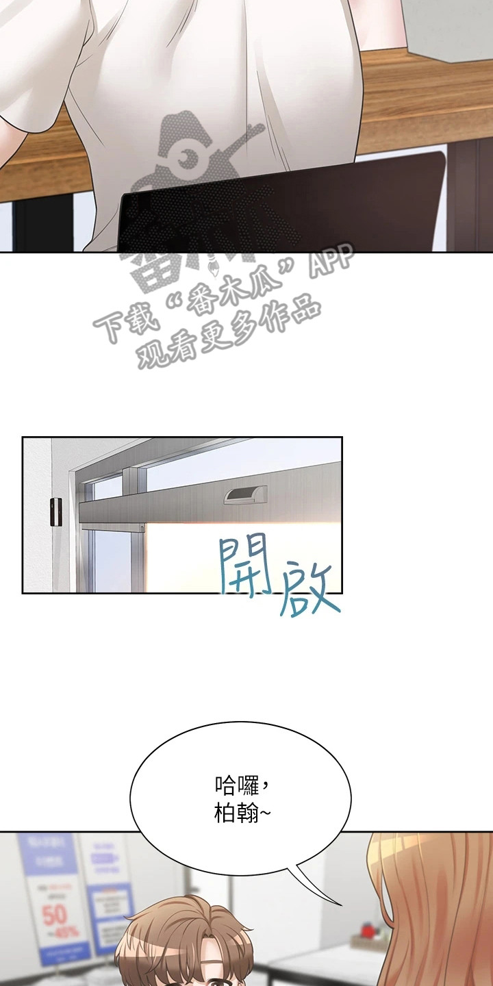 第7章：洗衣房13