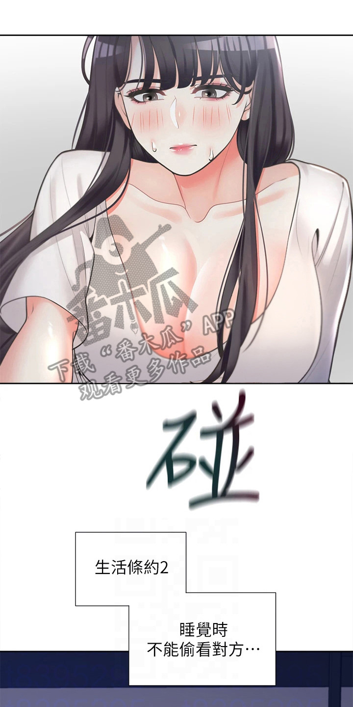 第16章：说梦话13