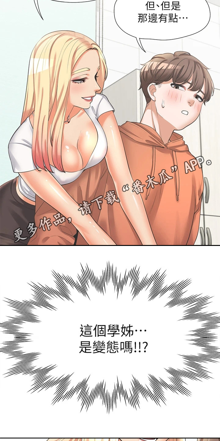 第19章：礼尚往来10