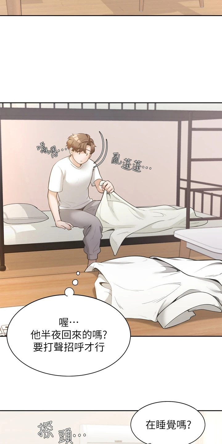 第4章：很期待15