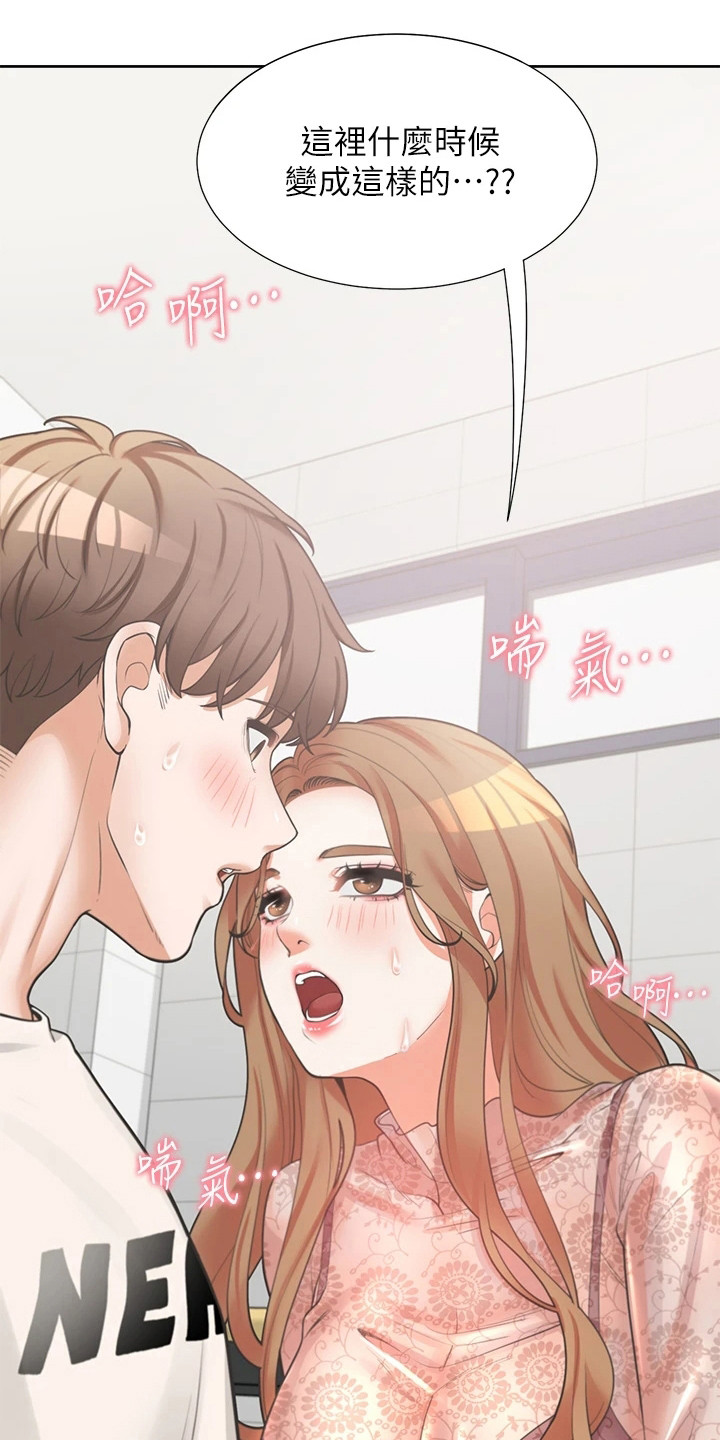 第12章：靠近些6