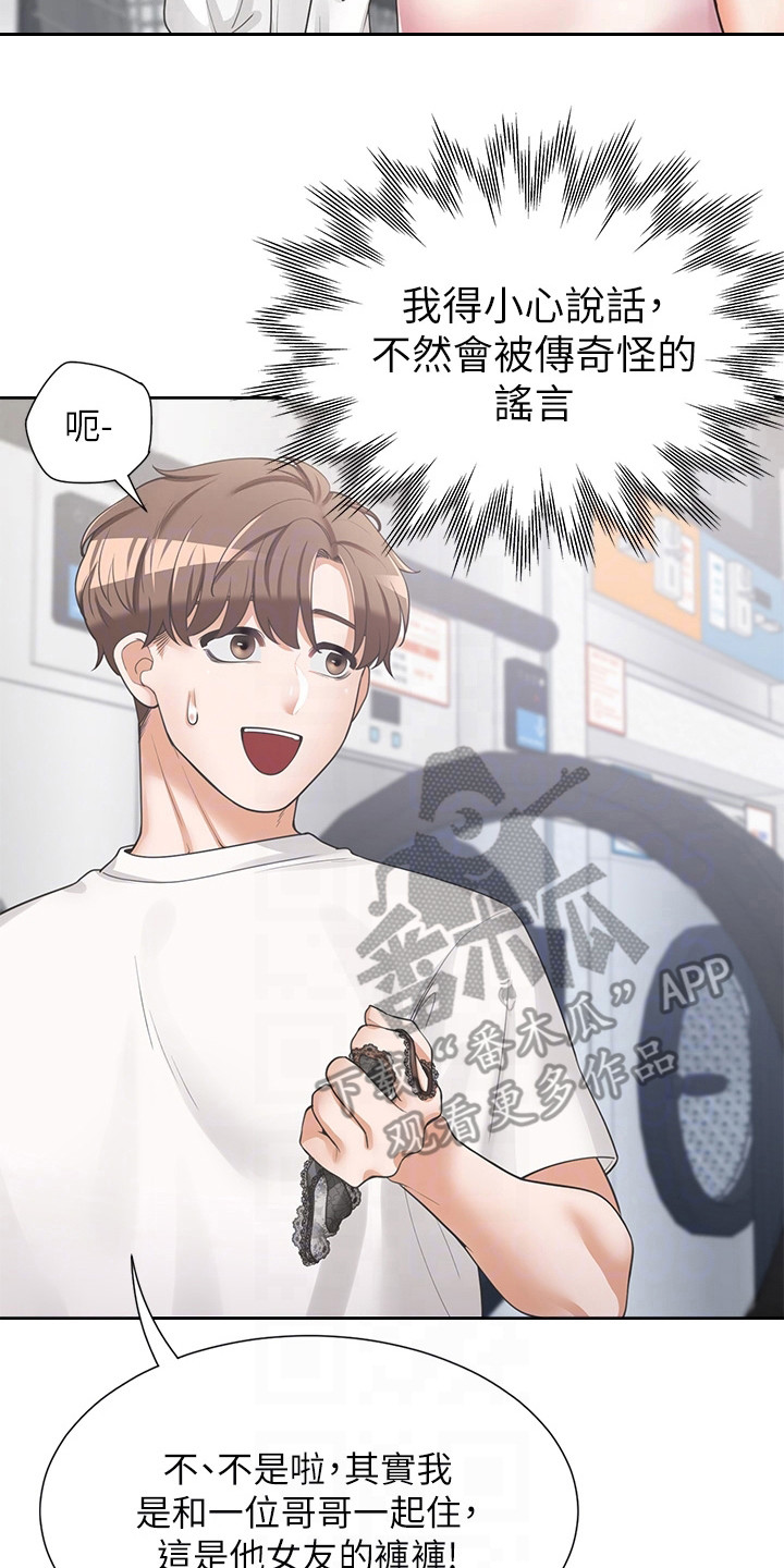 第8章：有约了7