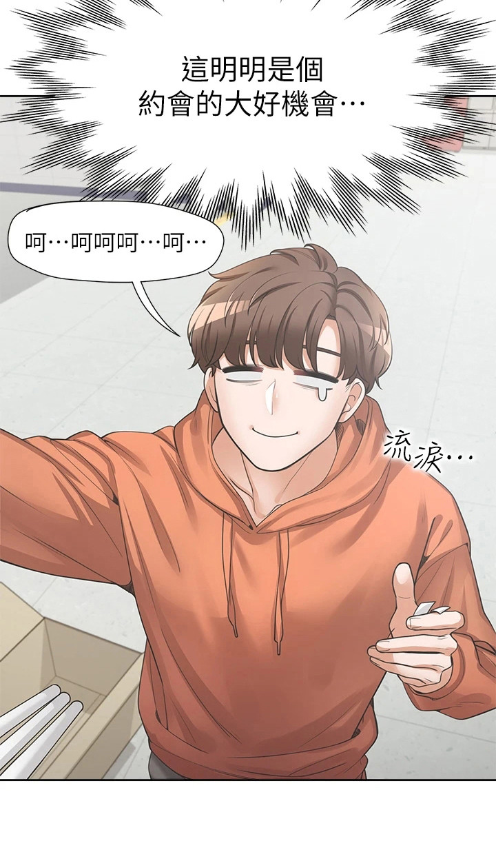 第18章：布置任务24