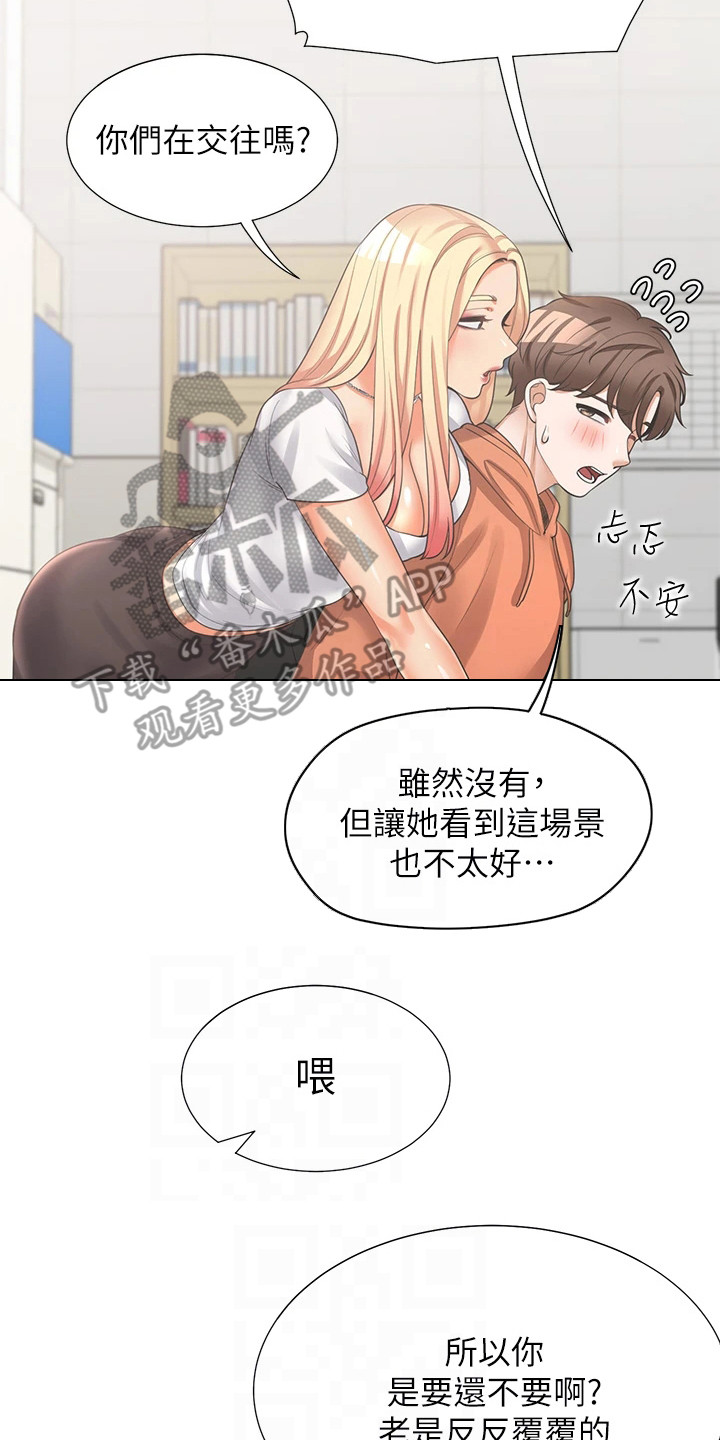第19章：礼尚往来16