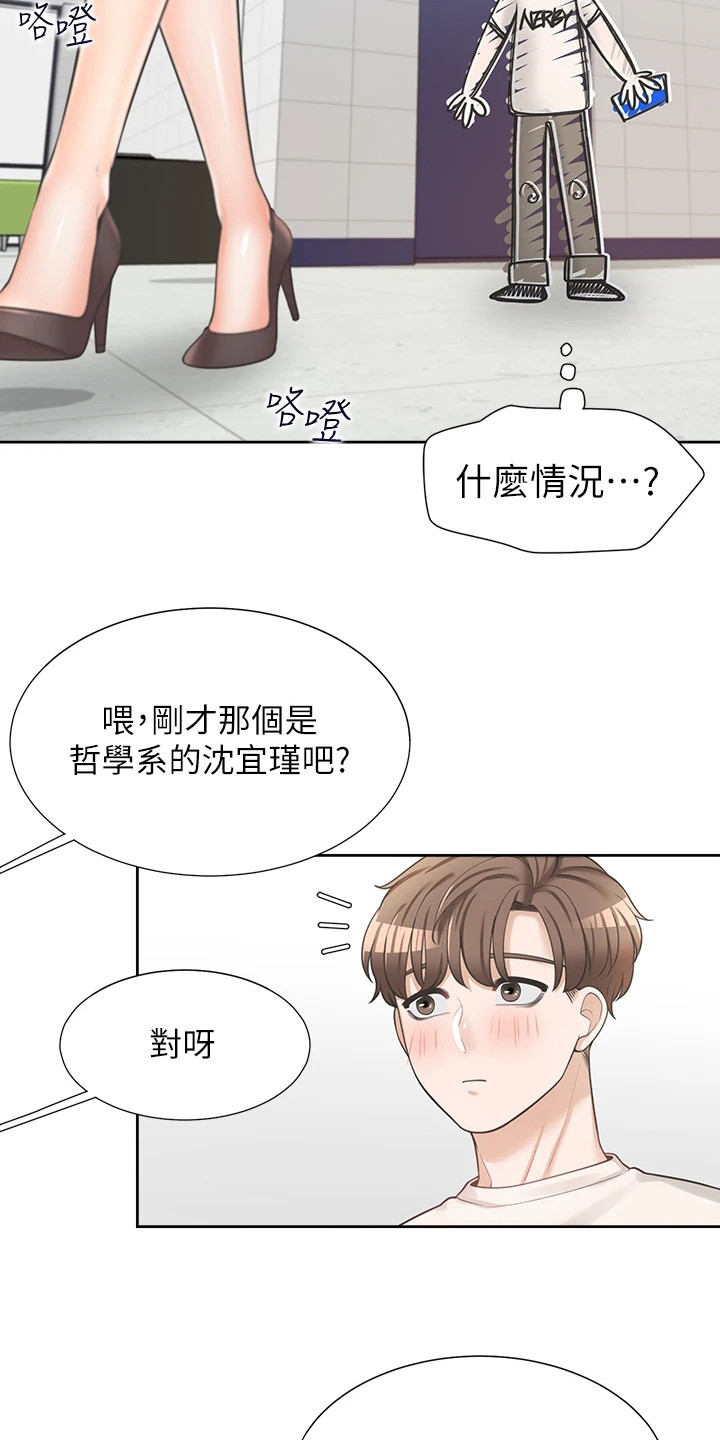 第14章：当没发生过18