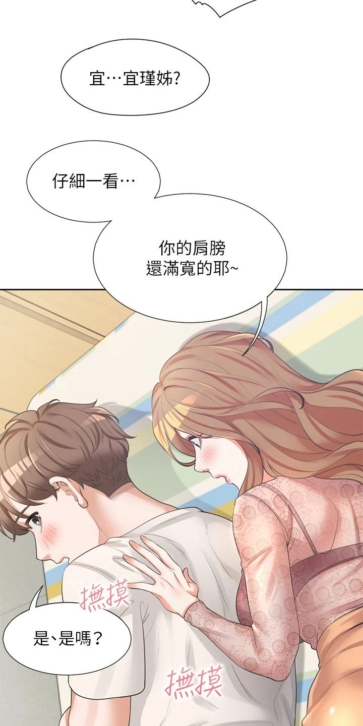 第10章：独处17