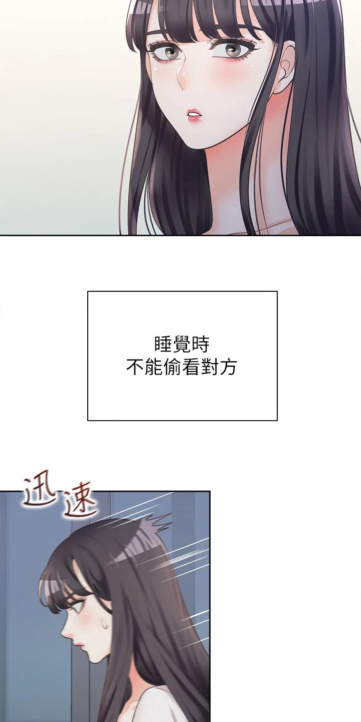 第16章：说梦话8