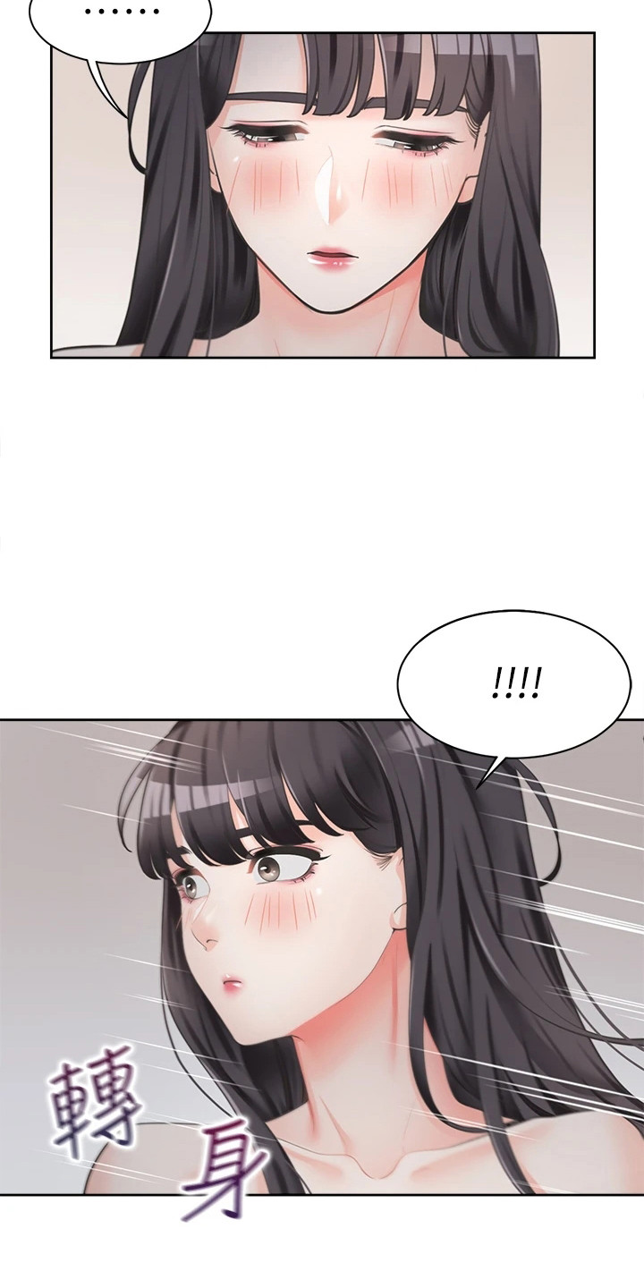 第6章：装睡15