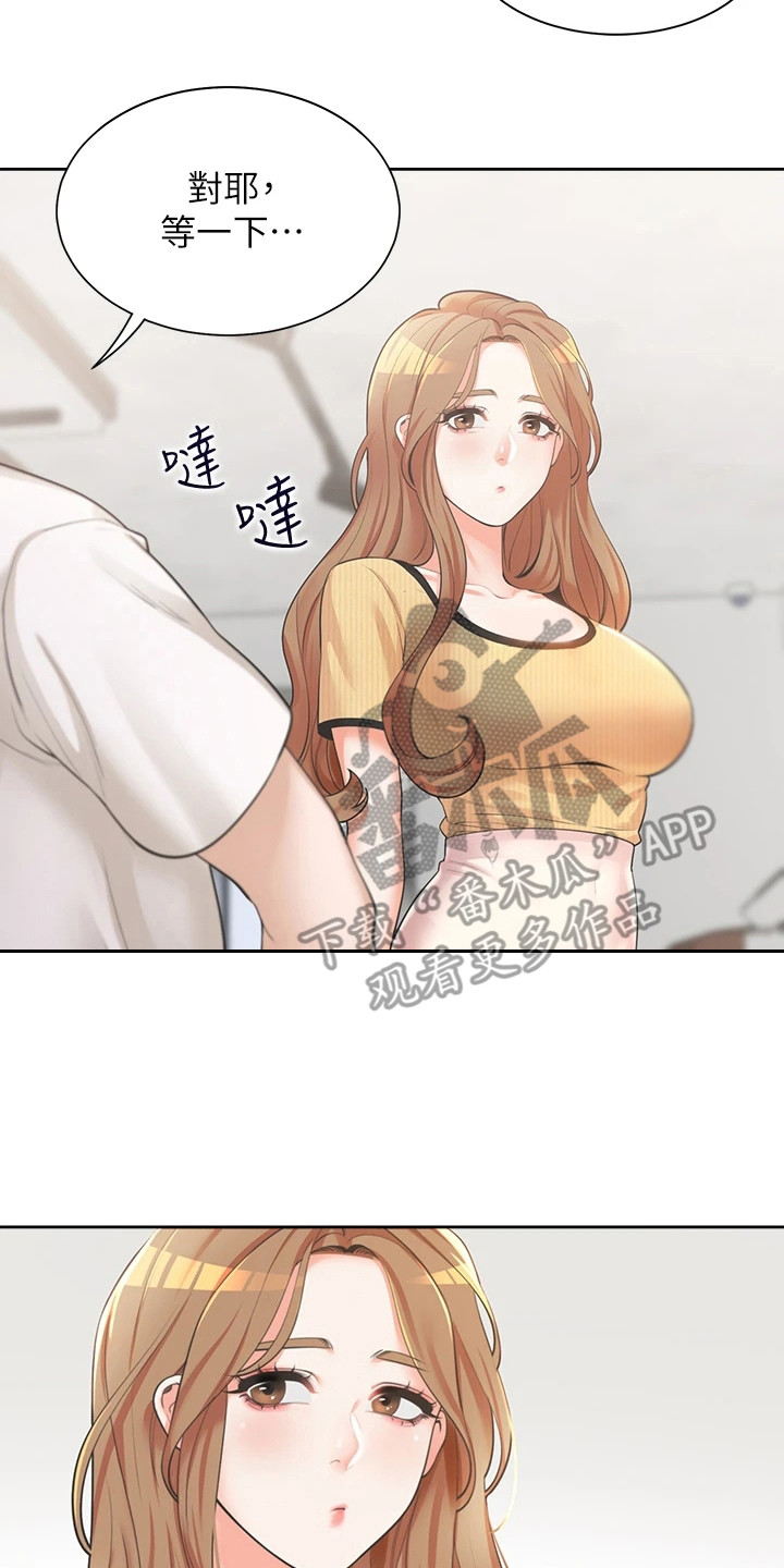 第7章：洗衣房16