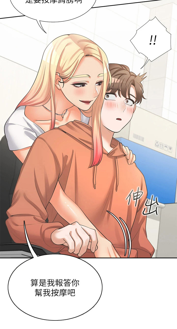 第19章：礼尚往来8