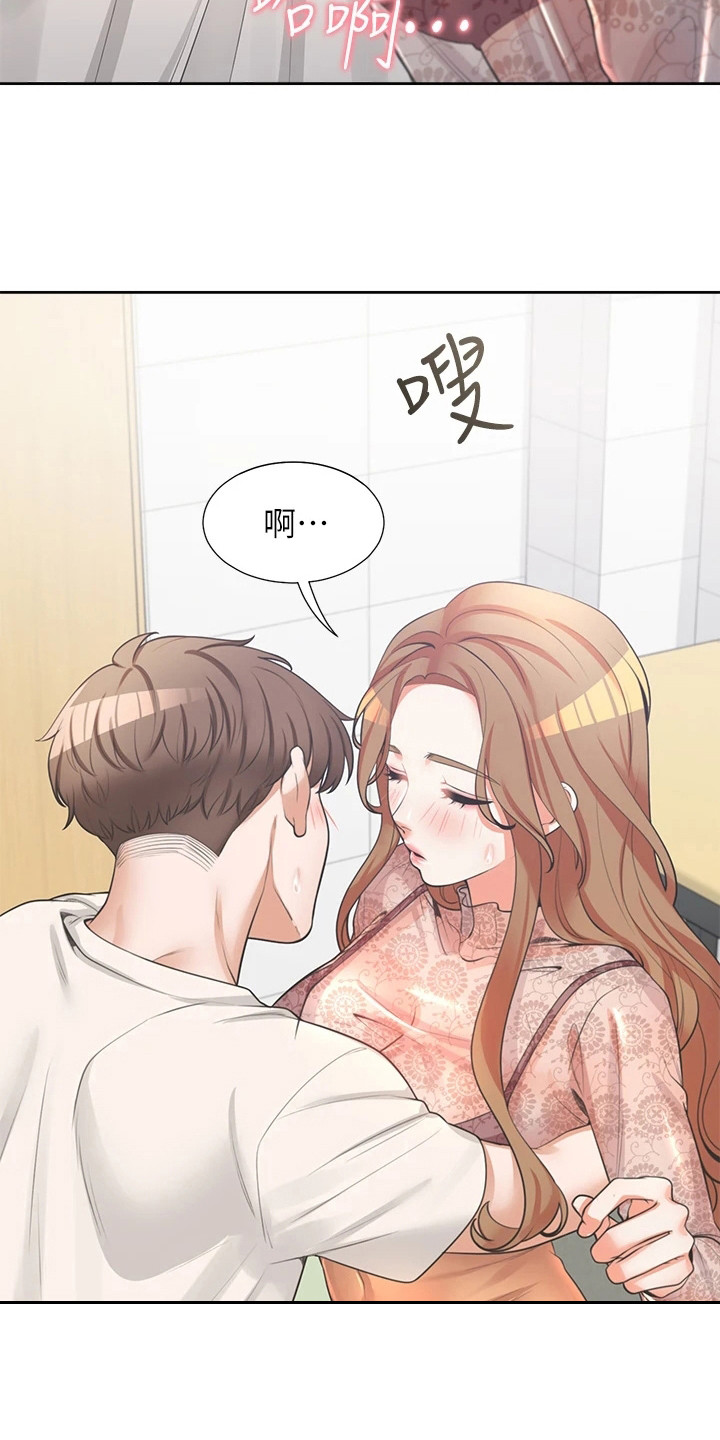 第12章：靠近些14