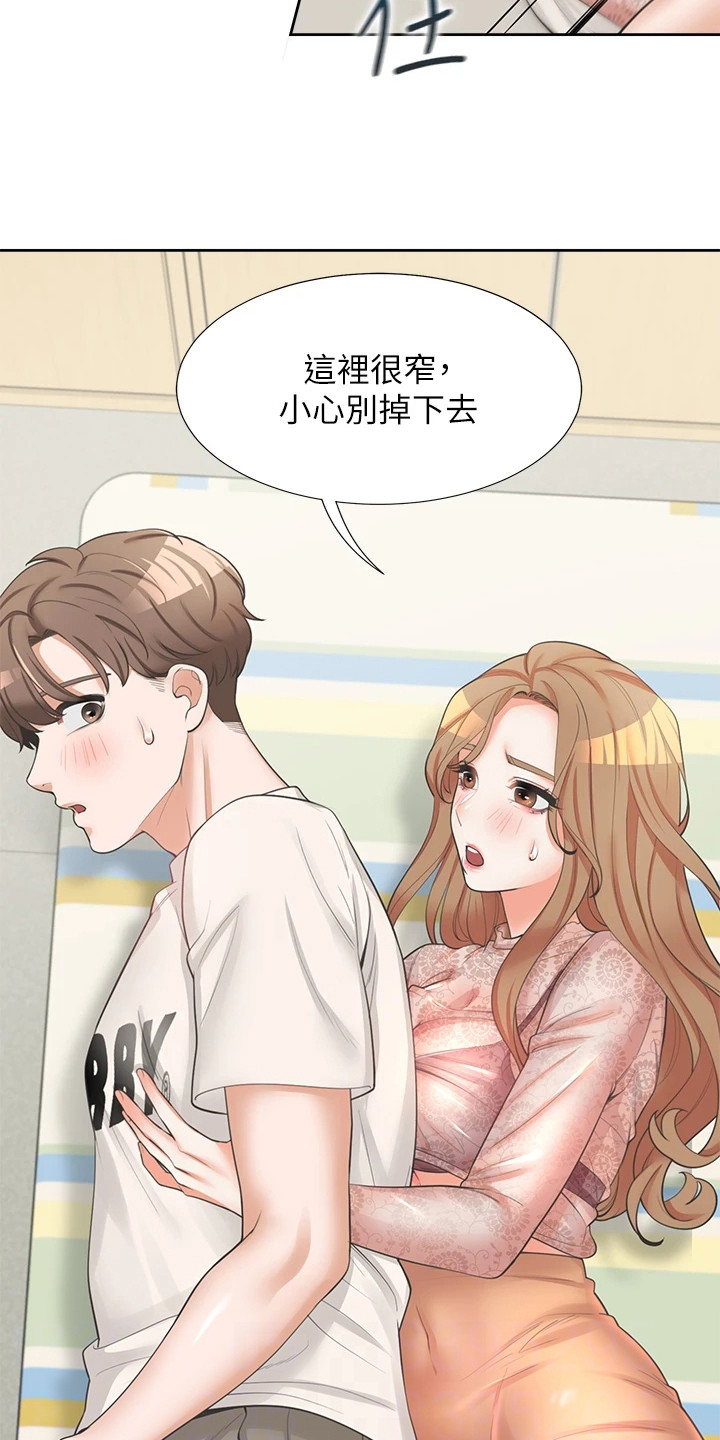 第11章：很安分9