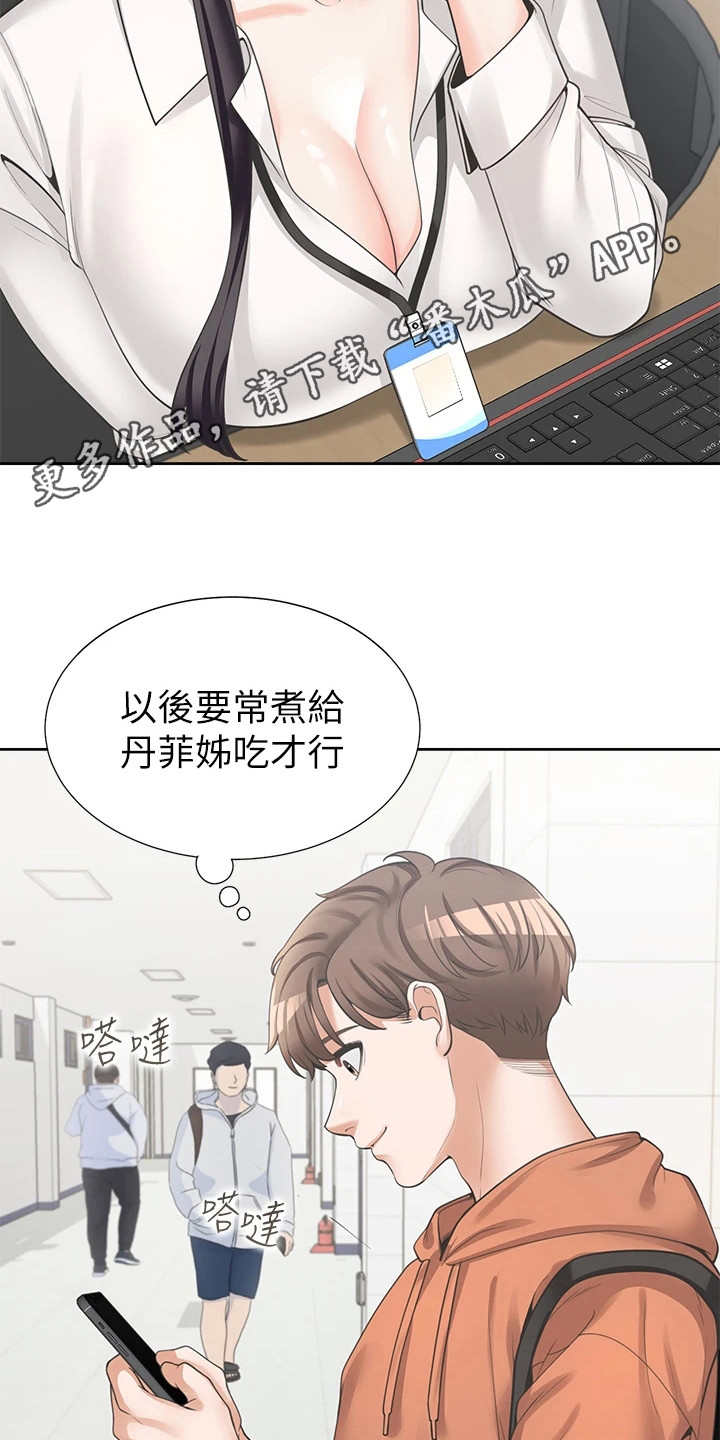 第18章：布置任务4