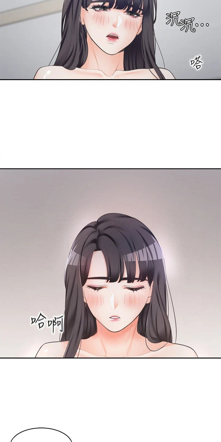 第6章：装睡14