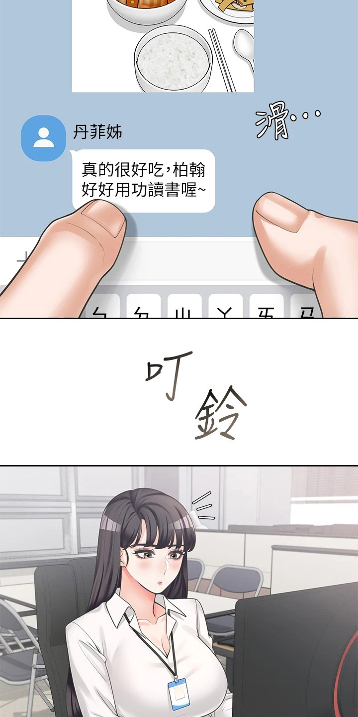 第18章：布置任务2