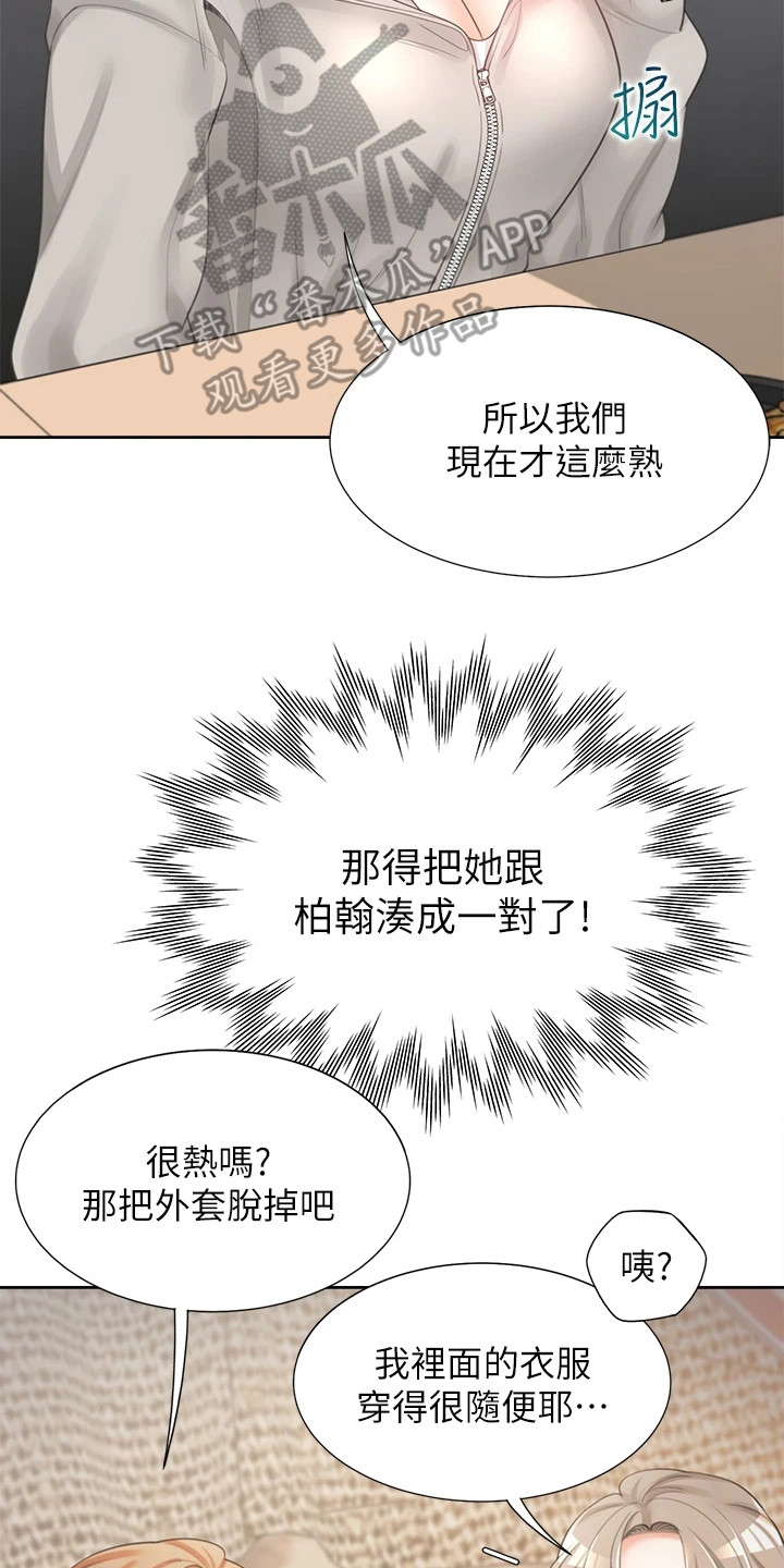 第9章：关系不错13