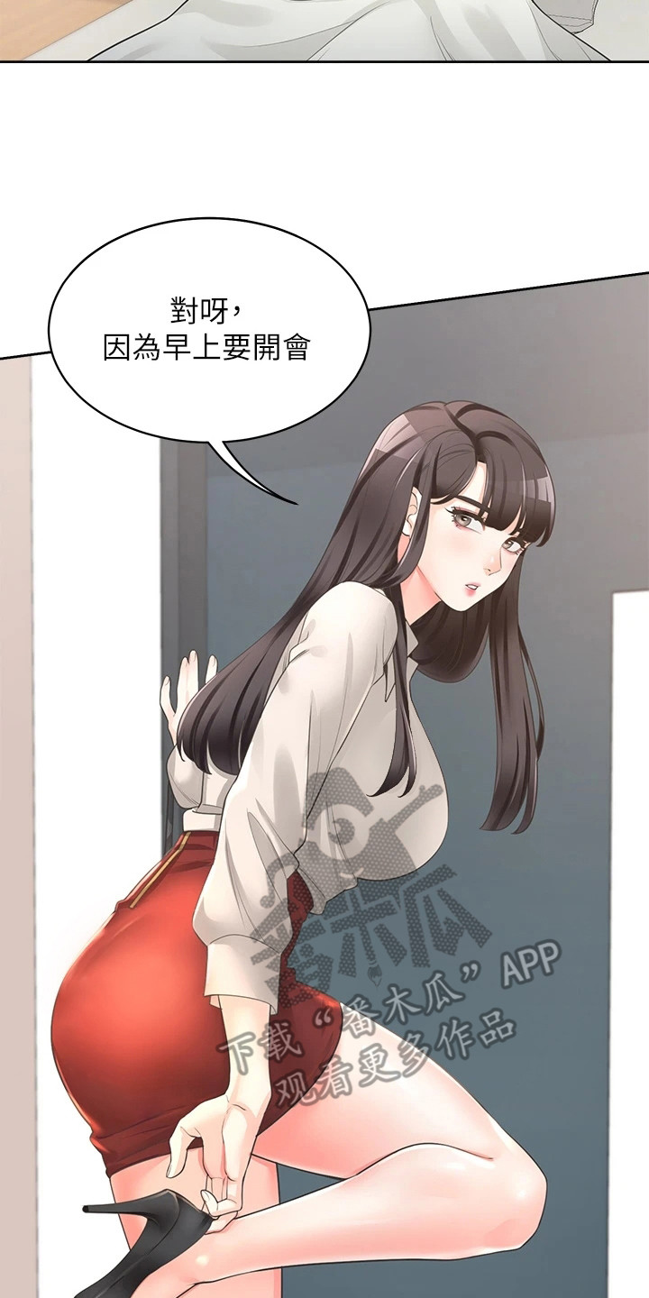第7章：洗衣房1