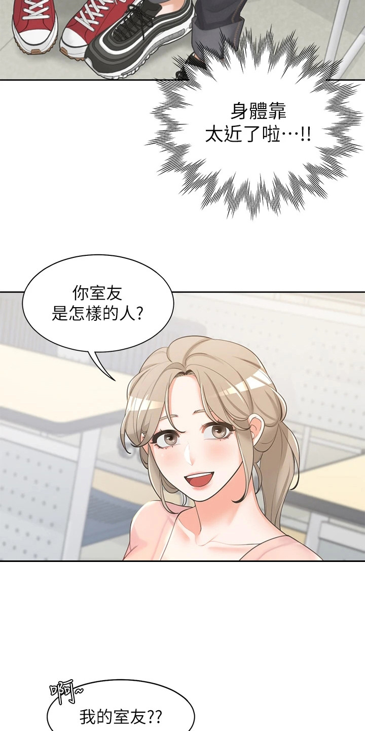 第6章：装睡6