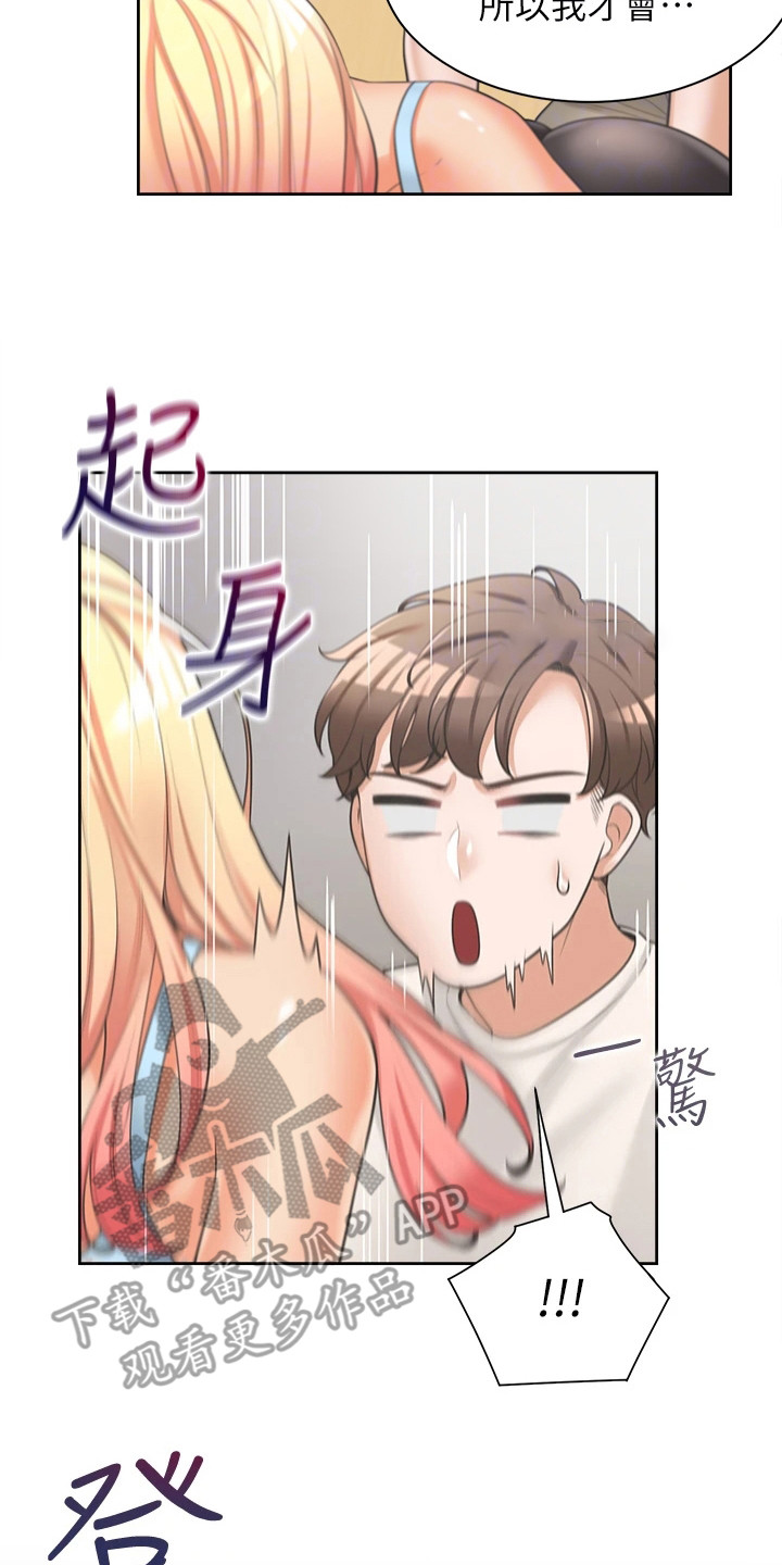 第13章：按摩19