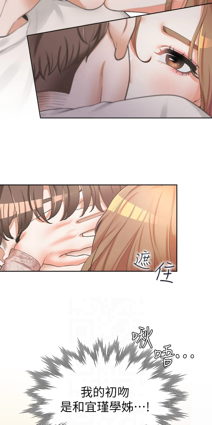 第12章：靠近些3