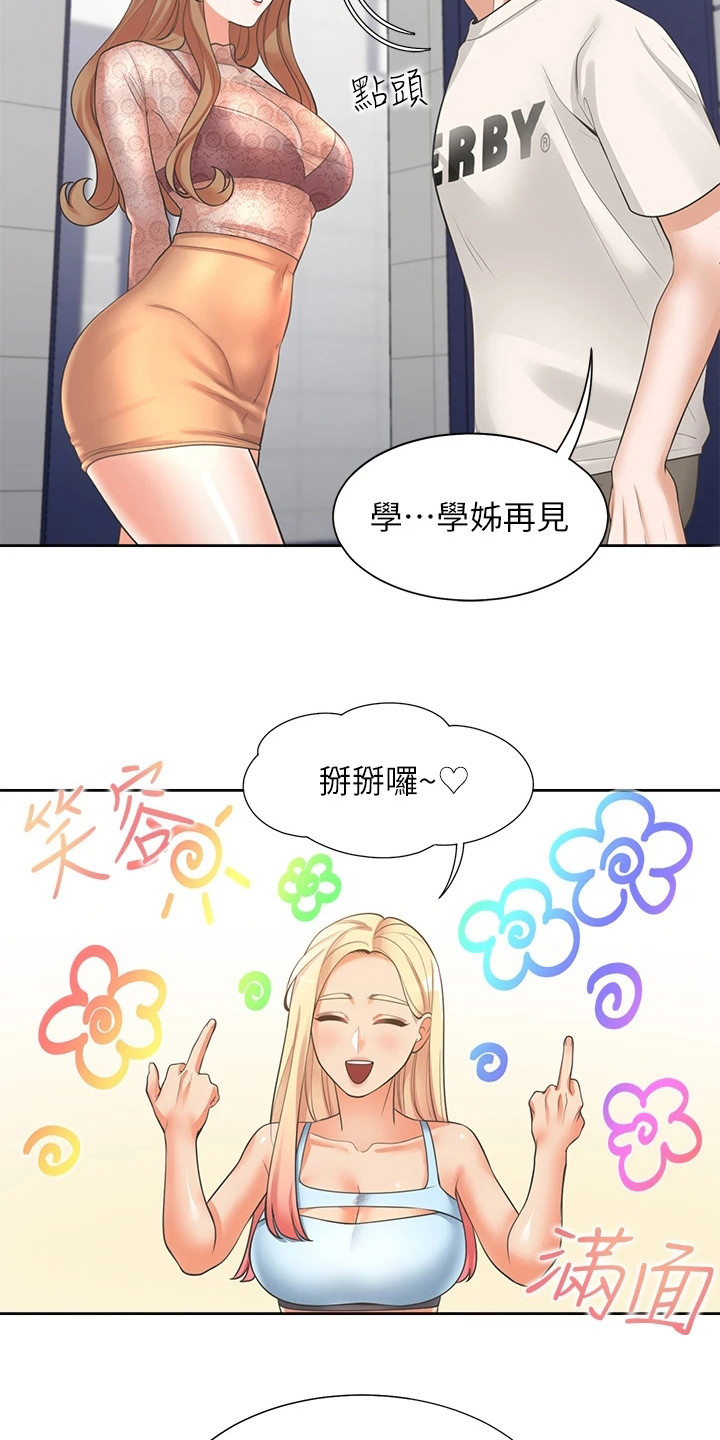 第14章：当没发生过6