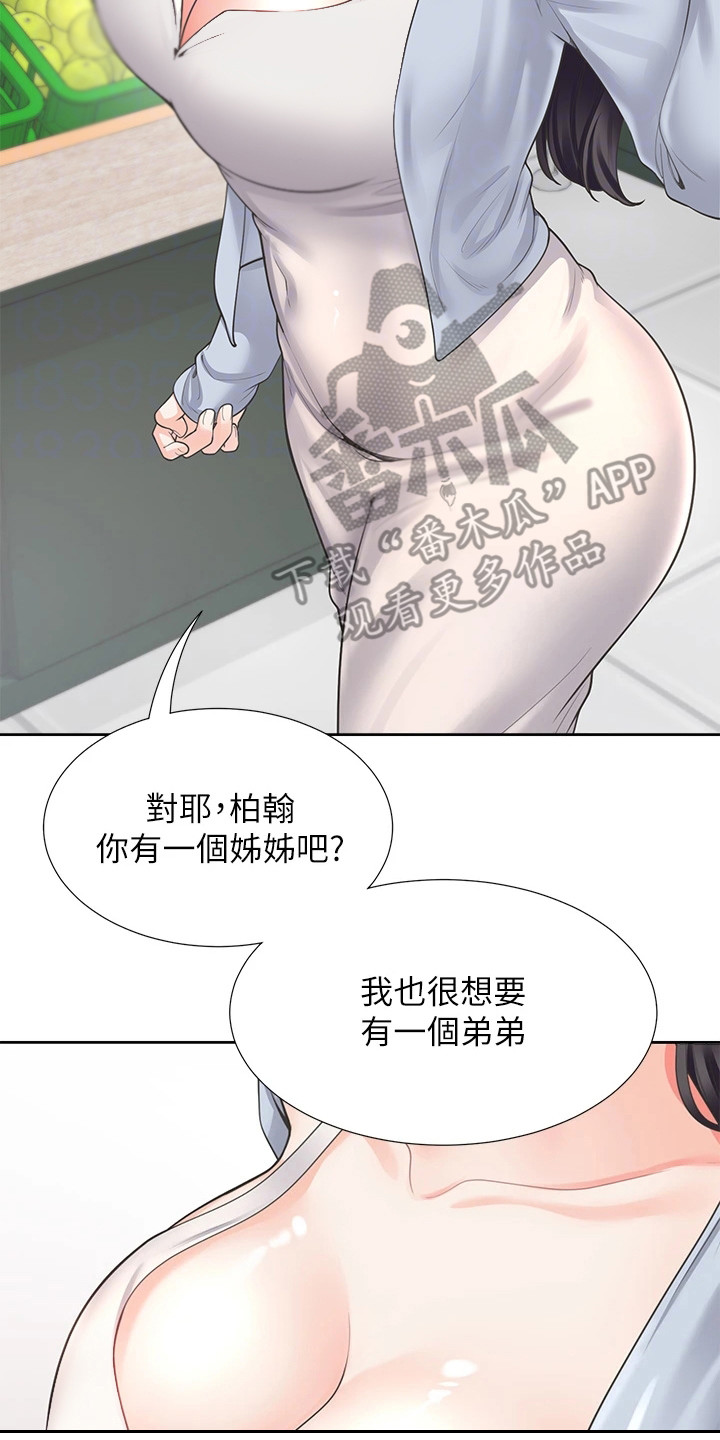 第17章：逛超市14
