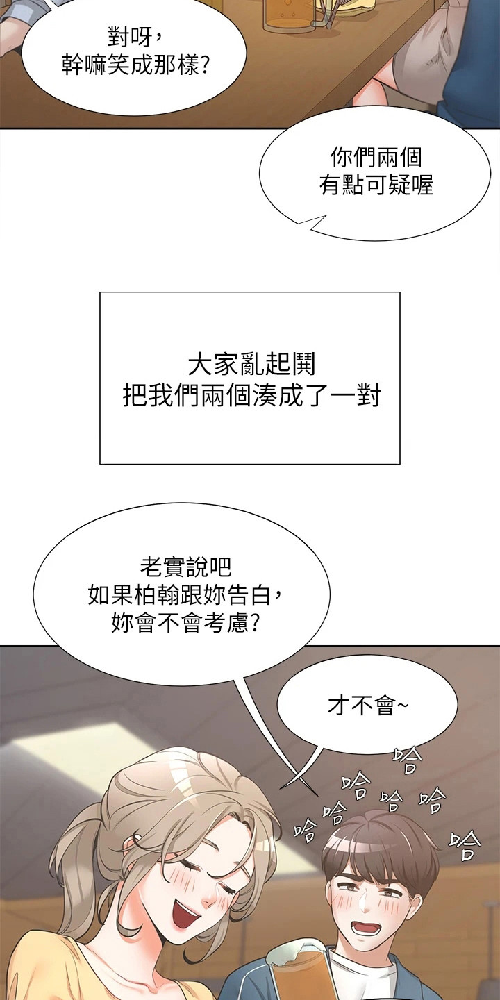第2章：暗恋4