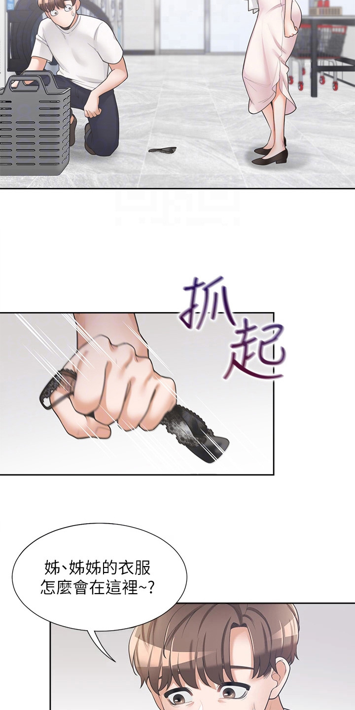 第8章：有约了5