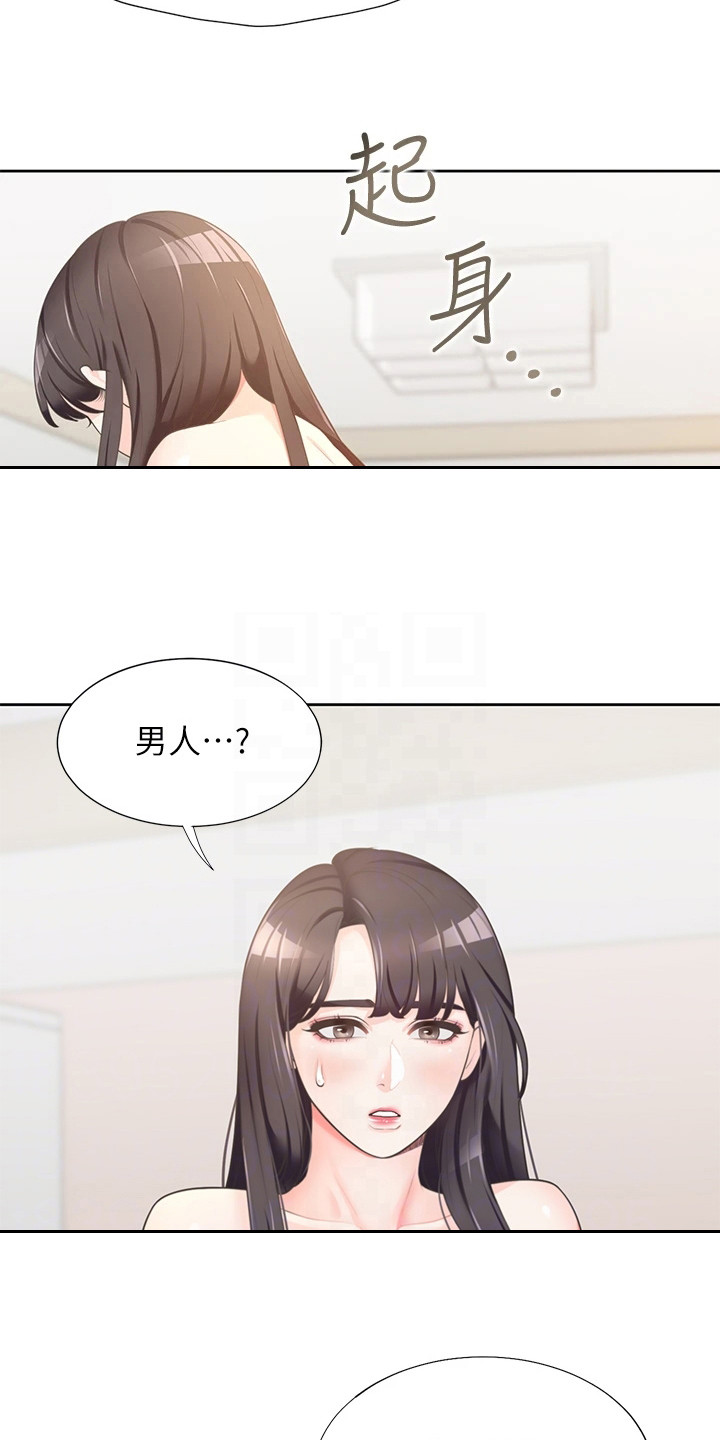 第5章：室友5